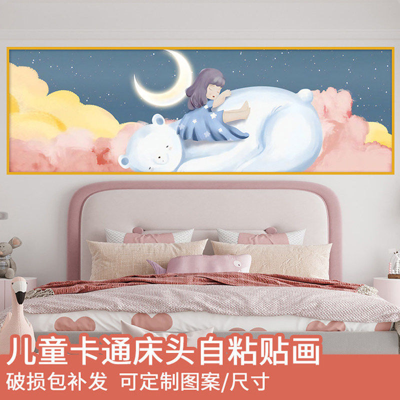 儿童房贴纸女孩卧室床头