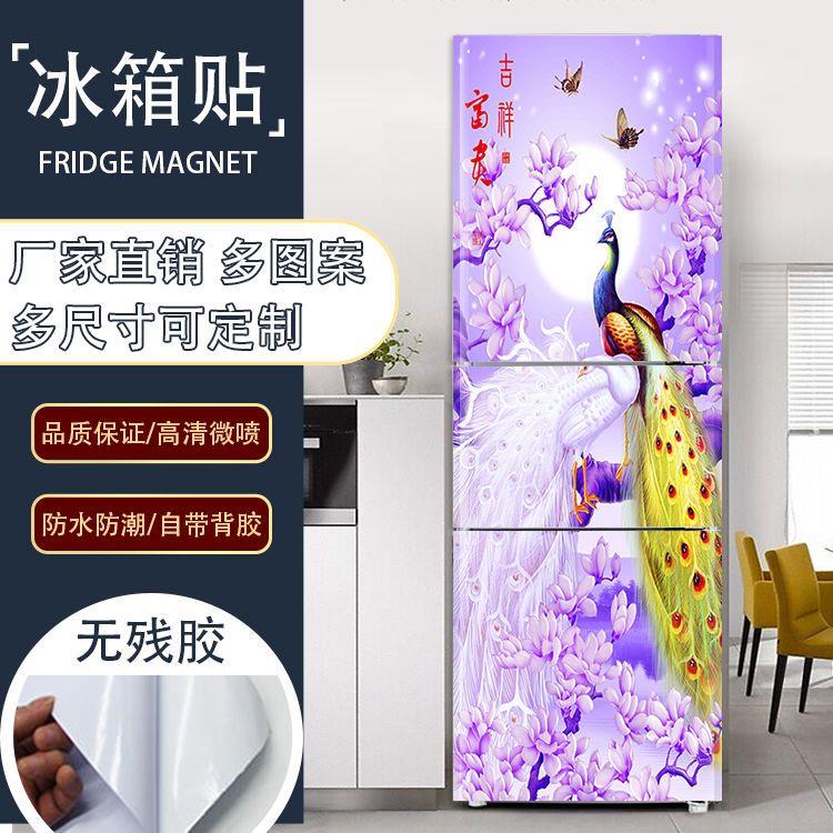 招财进宝冰箱贴纸整面翻