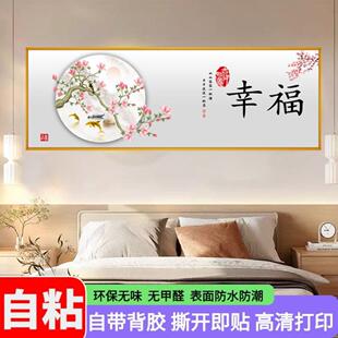 卧室床头背景墙壁纸贴画酒店宾馆民宿客厅沙发背景自粘墙贴装饰画