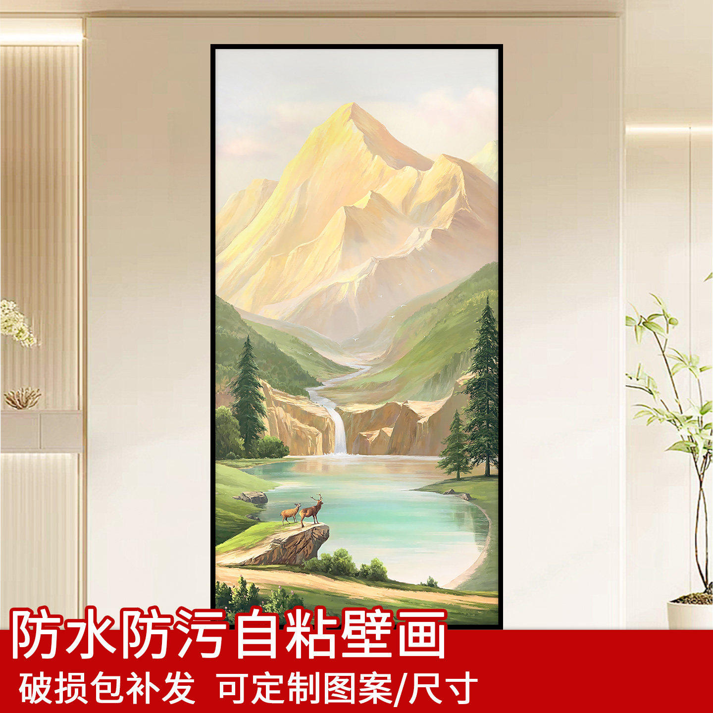 日照金山玄关装饰画入户