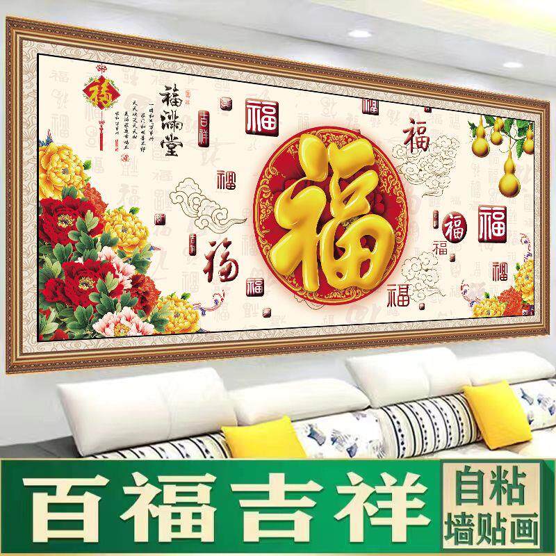 现代装饰画山水画餐厅客厅画贴纸画招财新款沙发背景画自贴墙壁纸