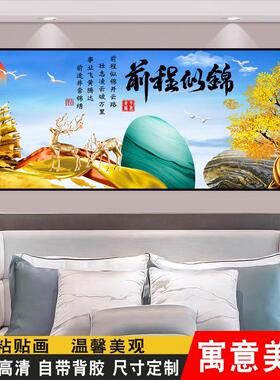 卧室床头装饰画主自粘贴背