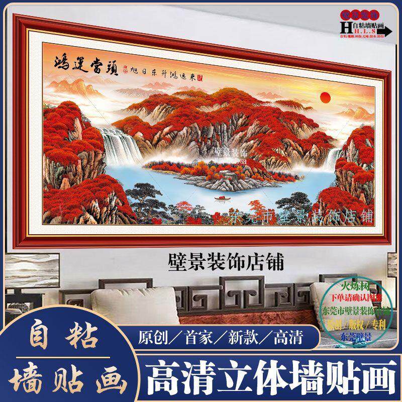 客厅餐厅山水卷轴画马云同款