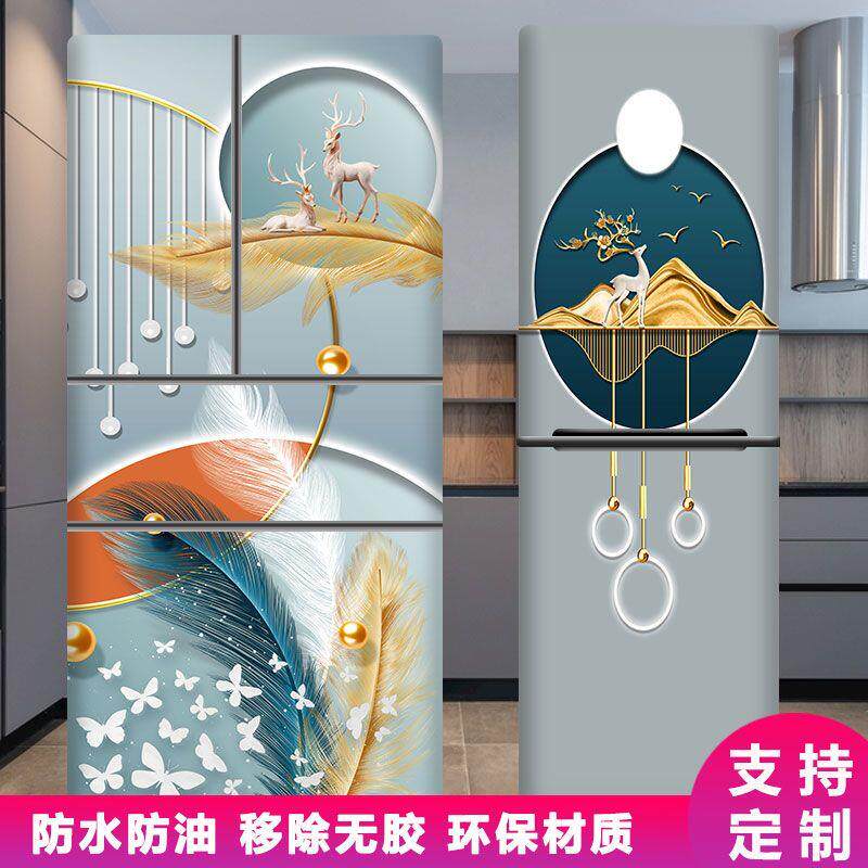 轻奢冰箱贴整张自粘冰箱装饰画厨房翻新遮挡画防水双开门冰柜贴纸