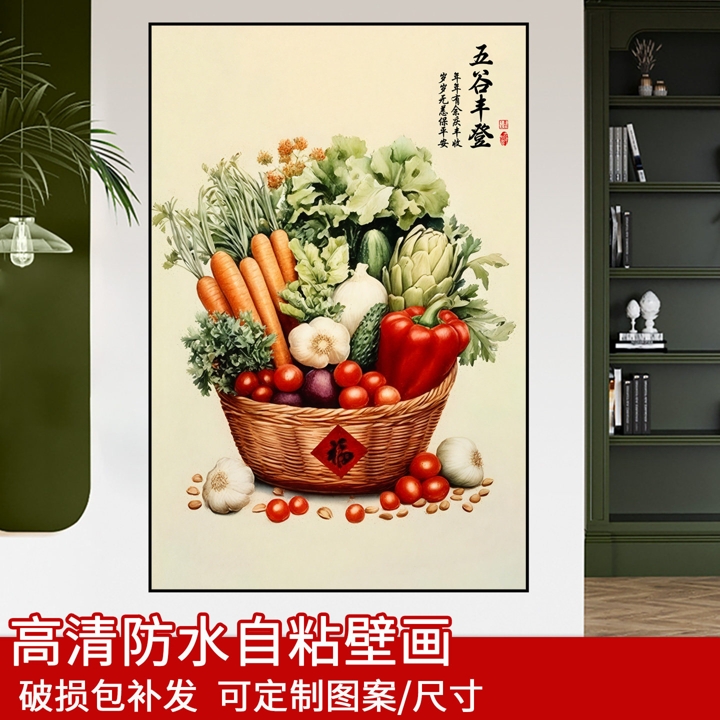 五谷丰登饭厅装饰画厨房
