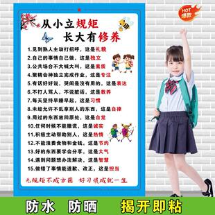 好孩子家规家训中小学书房教室墙贴成长好习惯学习惯儿童励志贴纸