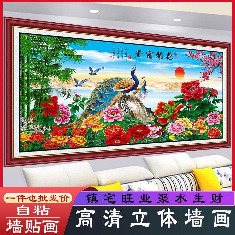 新款招财山水画客厅沙发电视壁画墙纸背景风景自粘画床头挂画墙贴