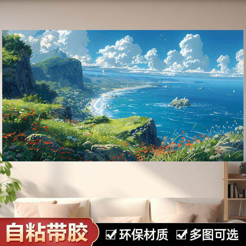 动漫唯美山水天空壁纸风景海报墙贴大学生男卧室宿舍遮丑贴画自粘