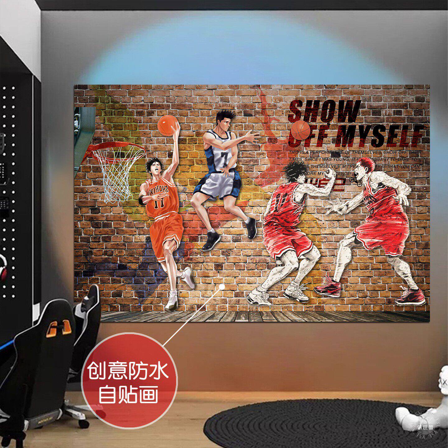 搞笑版篮球海报自粘画馆