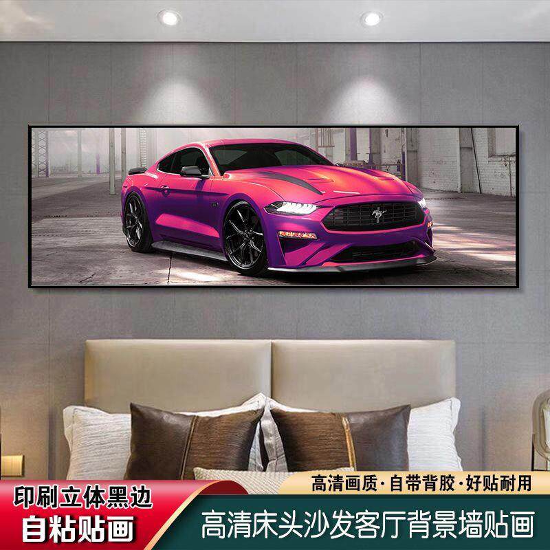 卧室床头自粘贴画青少年男孩房间装饰画现代轻奢背景墙赛车墙壁画