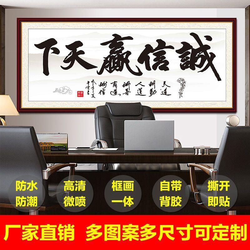 3D立体自粘装饰画书法励志