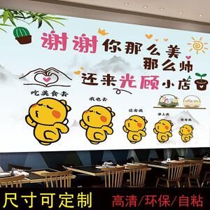 网红个性谢您那么帅美店招