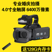 4K手持式 6400万像素高清专业数码 摄像机专业婚庆短视频DV家用直播