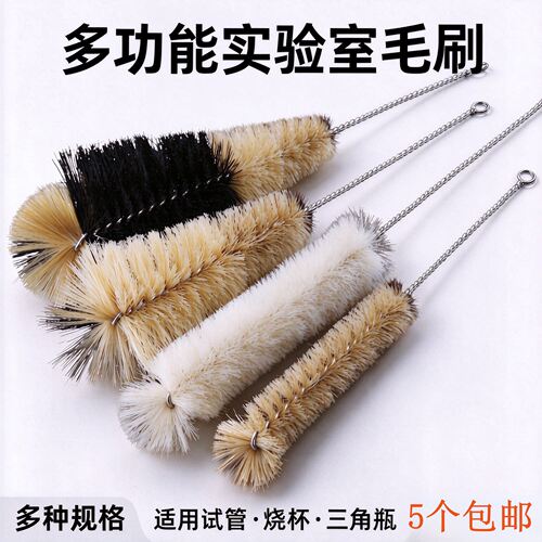 5个包邮实验室三角试管刷