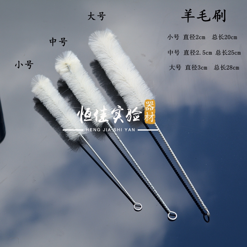 实验室耗材  软毛刷 羊毛刷 试管刷 尼龙刷 大号 中号 小号