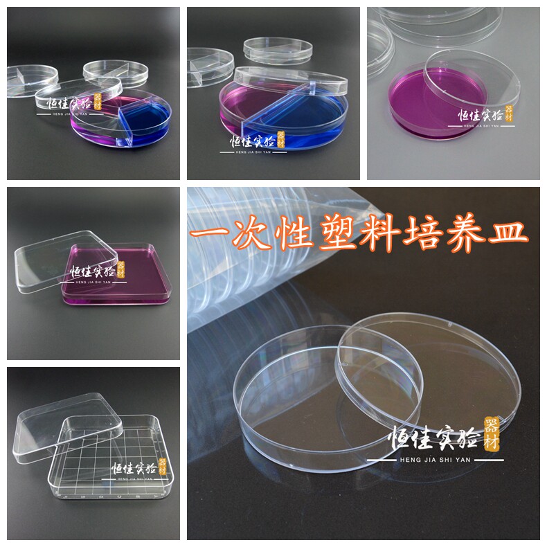 一次性塑料培养皿35/60/70/90/100/130/150mm培养皿方形/圆形灭菌