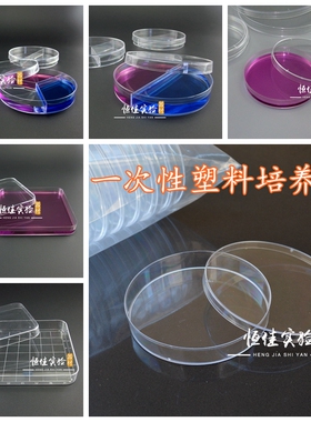 一次性塑料培养皿35/60/70/90/100/130/150mm培养皿方形/圆形灭菌