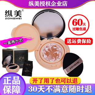 气垫BB霜遮瑕提亮CC孕妇旗舰店官方正品 纵美水光霜 水光焕颜霜