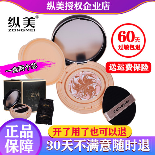 纵美水光霜遮瑕水光焕颜霜保湿