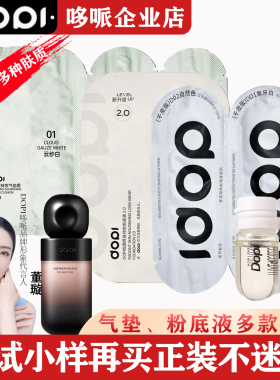 DOPI粉底液体验装遮瑕防水不脱妆