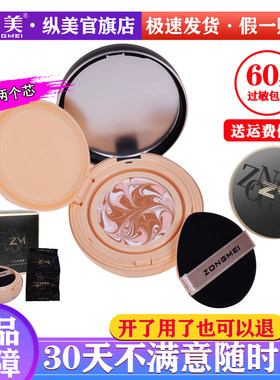 纵美水光霜遮瑕水光焕颜霜保湿