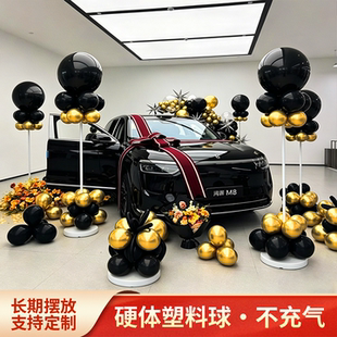 网红落地仿真气球立柱4S店交车提车仪式迎宾路引展厅圆球装饰布置