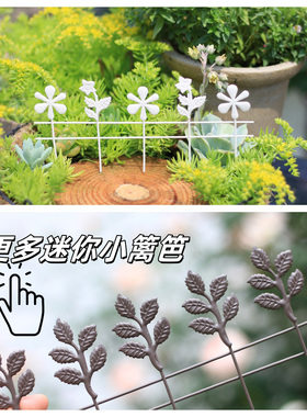 阳台花园铁艺庭院日系小栅栏复古