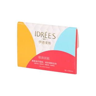 定做 订做 彩印过膜白卡纸盒子 白板灰板纸盒 化妆品包装盒 彩盒