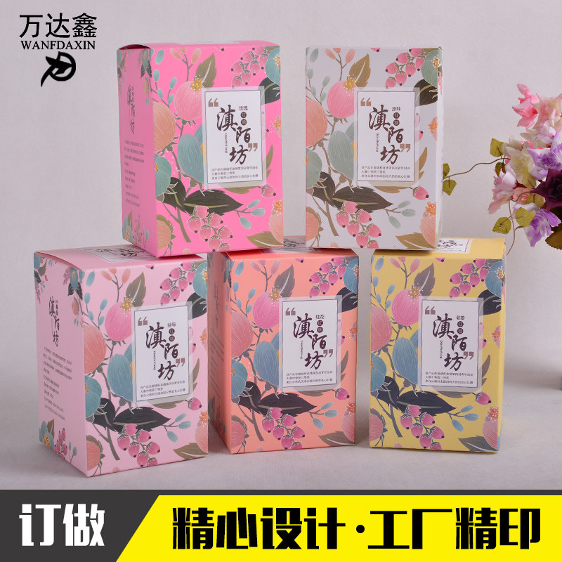 万达鑫直供 产品包装盒纸盒订做印刷 500g白卡纸单插锁底彩盒定做