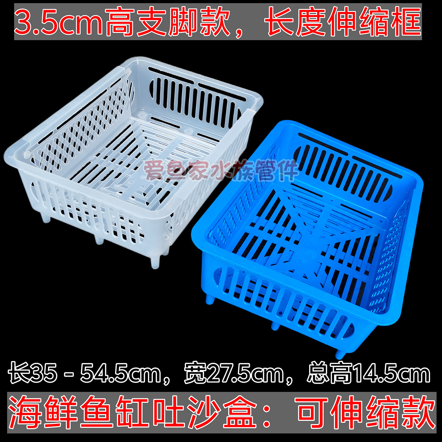 海鲜贝壳蛤蜊吐沙盒带支脚伸缩筐图片