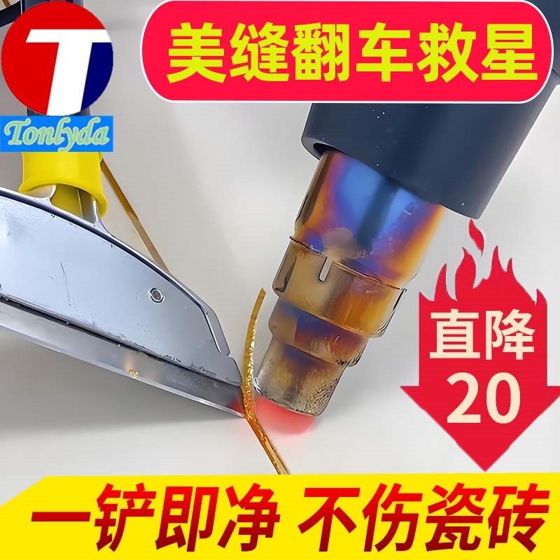 tonlyda美缝热风枪返工工具