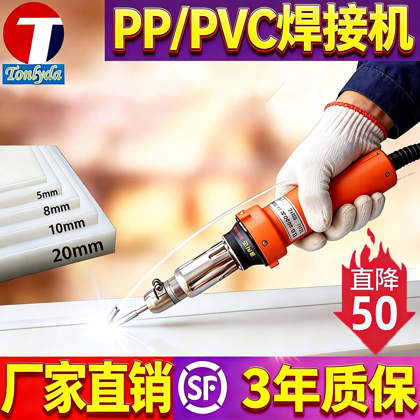TONLYDA大功率塑料焊枪pp管板材pvc焊接机热风焊接枪热熔枪焊条