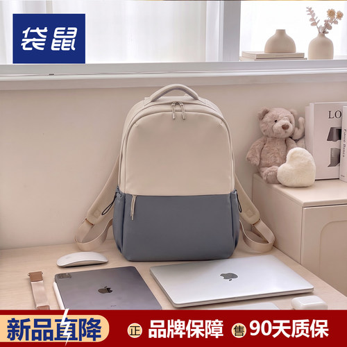 学生党｜高级感笔记本电脑包