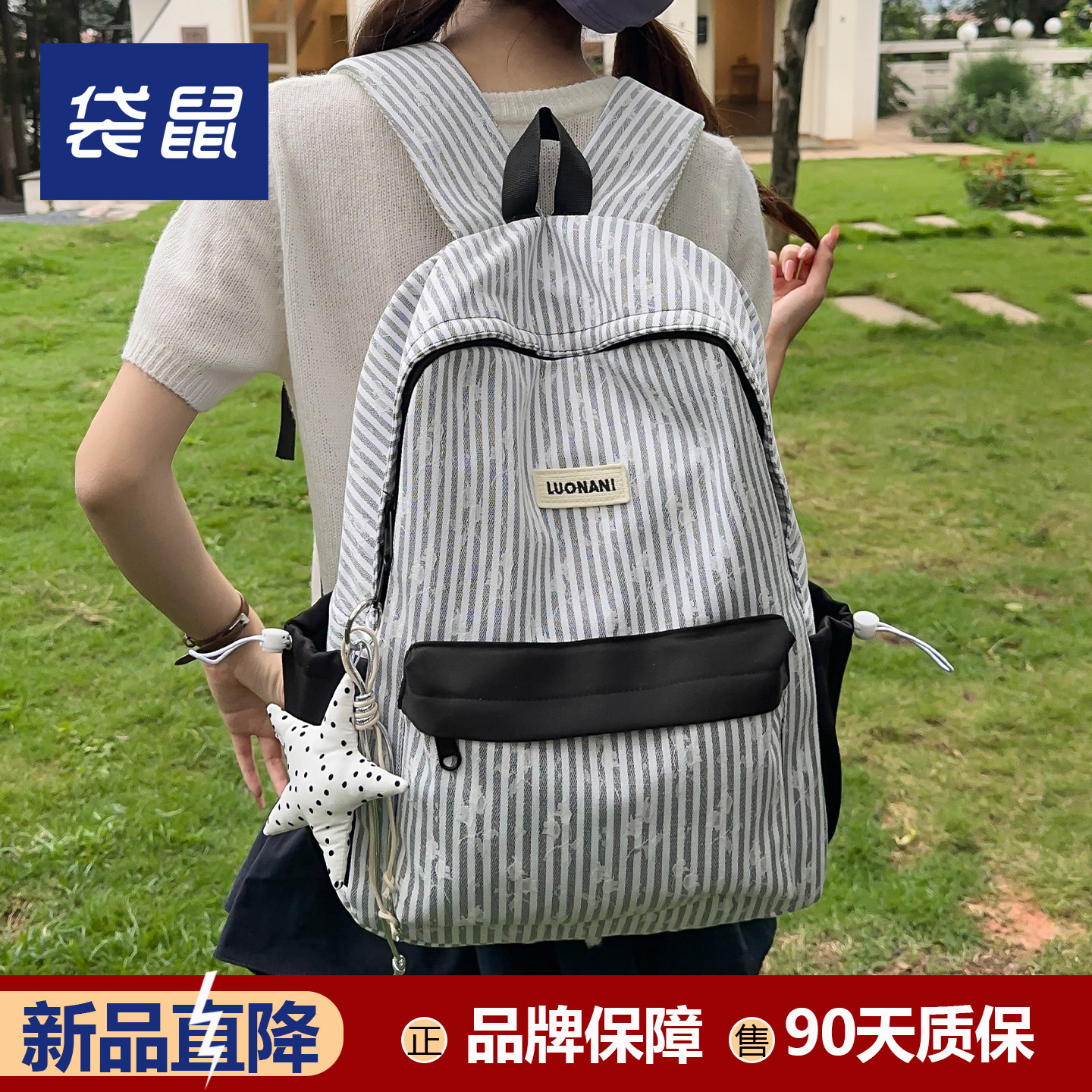 袋鼠双肩包 书包初中女生韩系小众条纹蕾丝 高中生女黑色轻便背包
