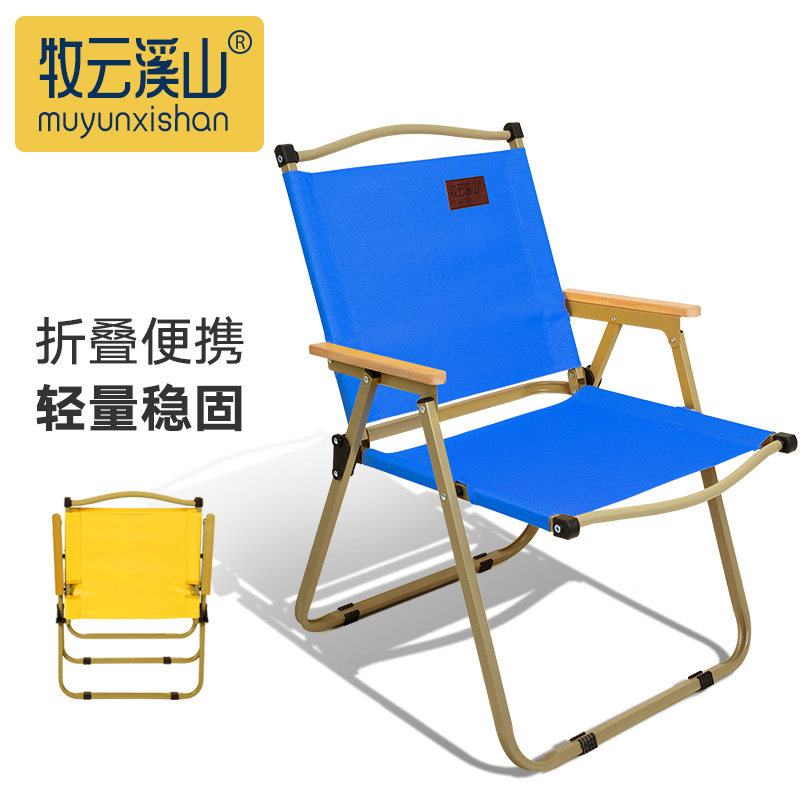 户外折叠克米特椅 铝合金轻便钓鱼椅野钓靠背椅休闲便携旅游椅子