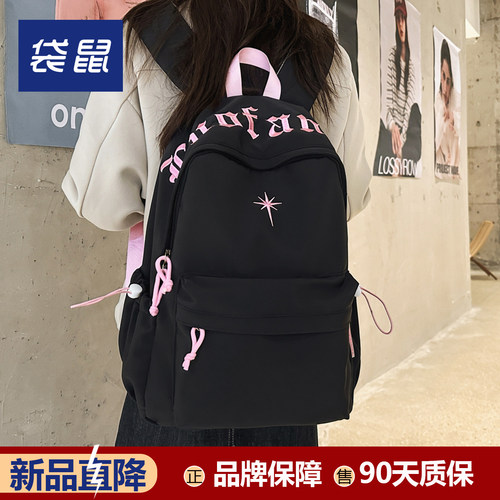 黑粉配色甜酷书包氛围感拉满