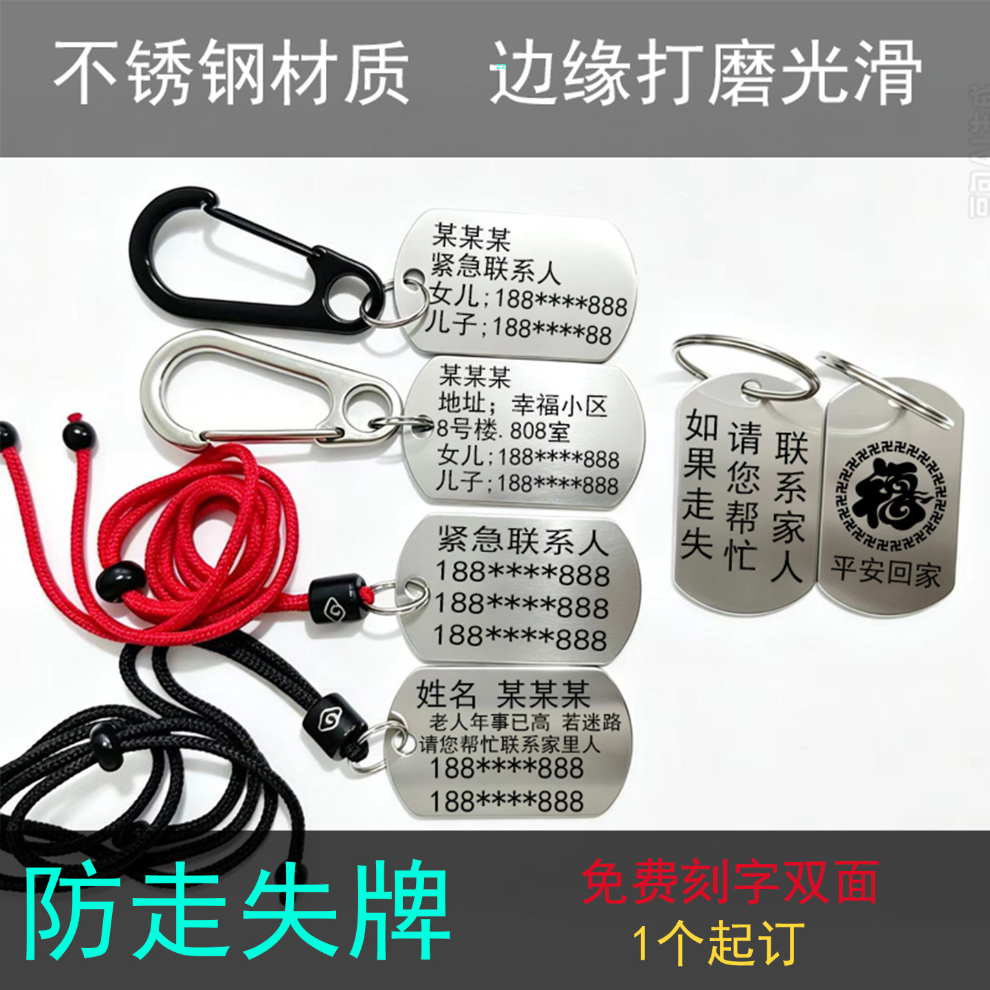 老人防走失神器老年人痴呆防丢失挂牌防走丢手环儿童联系信息卡片
