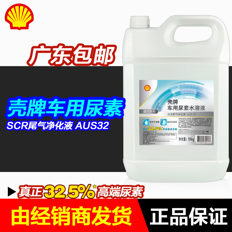 可兰素柴油车用尿素溶液尾气净化
