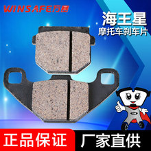 万赛摩托车刹车片 海王星踏板车前刹125