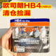 欧司朗汽车车灯大灯HB4 9006夜行者 酷蓝增白增亮可过年检