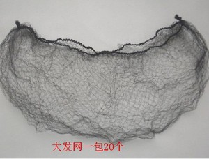 批发影视影楼造型发网新娘盘头隐形发网古装盘发白发网黑发网子