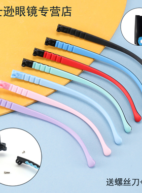 476号儿童眼镜腿套替换硅胶眼镜脚腿一对配件大全眼镜维修防滑套