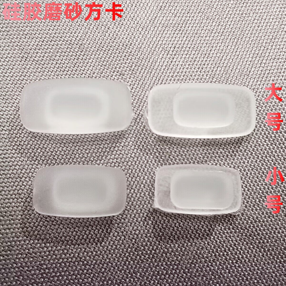 眼镜鼻托眼睛托硅胶防滑卡扣插入式配件近视框架气囊鼻托叶