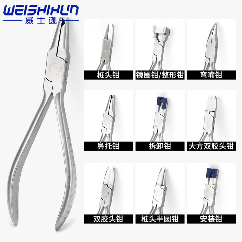 工具钳维修眼镜工具工具钳