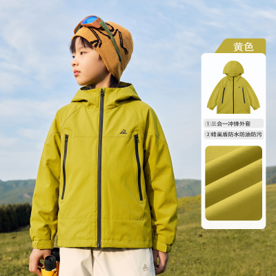 [蜂巢盾]祯有范童装男童冲锋衣秋季三合一仿儿童秋新款中大童外套 — 5