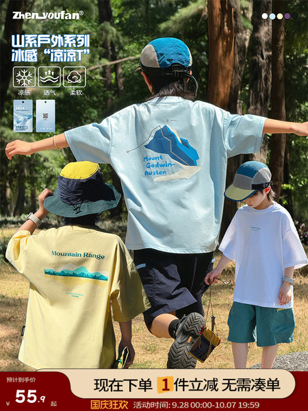 祯有范男童长袖短袖T恤儿童中大童夏季春秋2026新款夏装男孩上衣