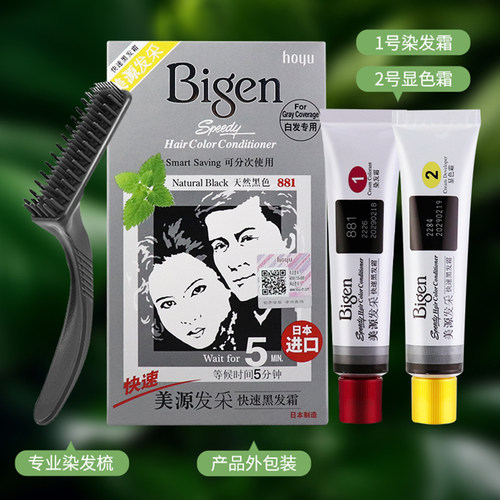 美源染发剂日本进口自然黑盖白发