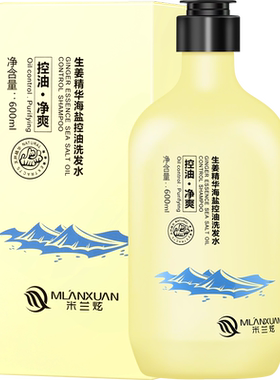 落健洗发水去屑止痒控油蓬松