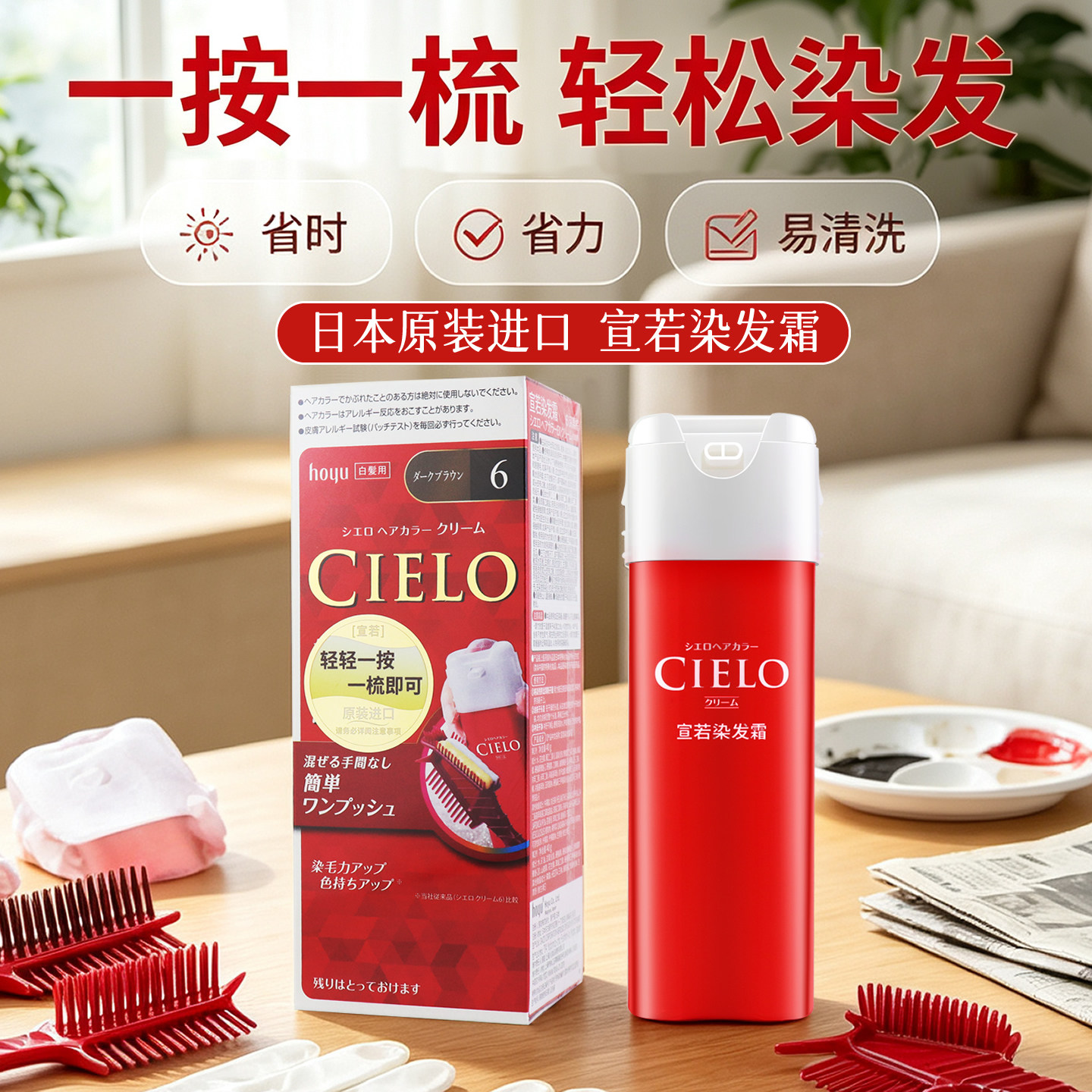 日本宣若染发剂植物天然遮盖白发图片