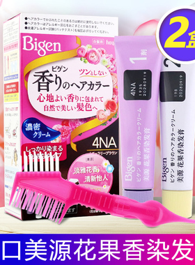 日本进口Bigen美源花果香植物染发剂旗舰店纯男女自己在家染发膏